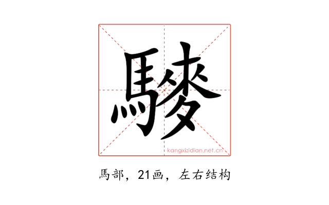 䮮