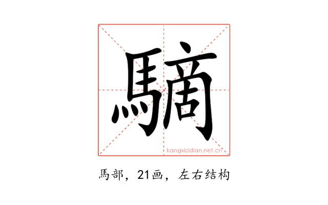 䮰