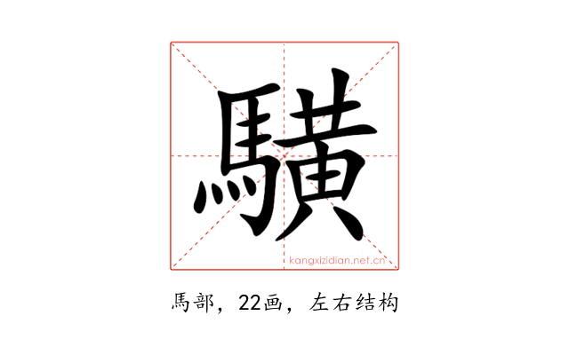 䮲