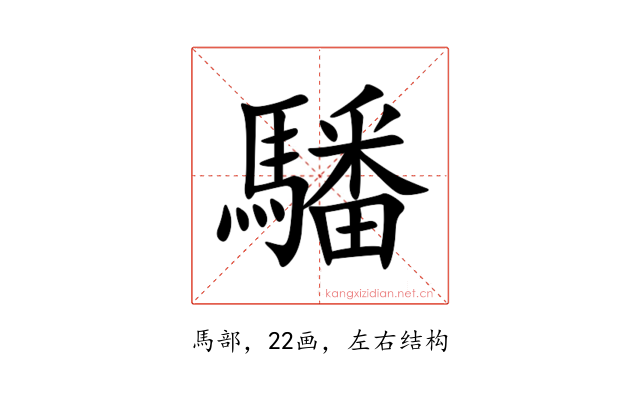 䮳