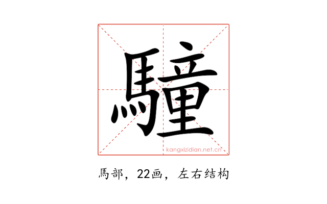 䮵