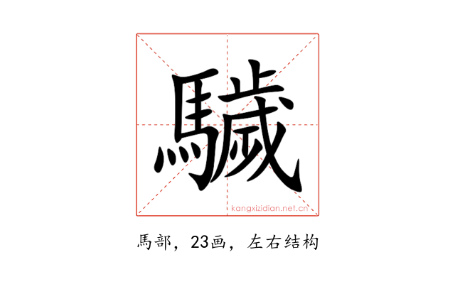 䮹