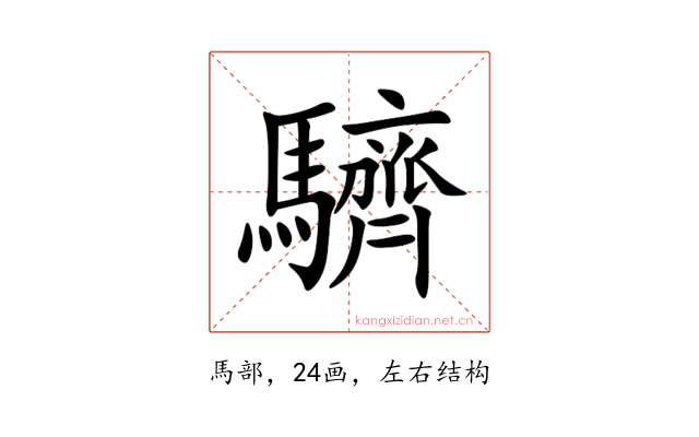 䮺