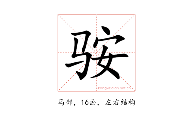 䯃
