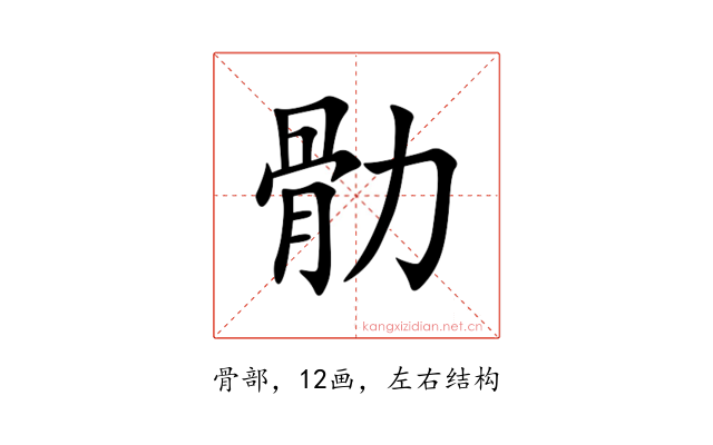 䯇