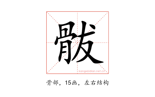䯋