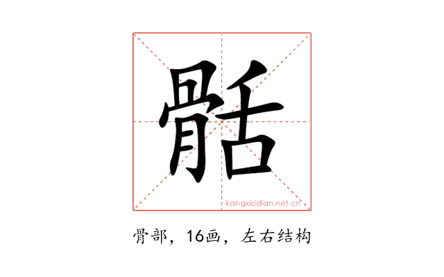 䯏