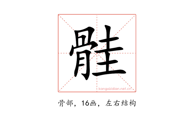䯓