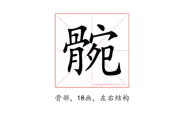 䯛