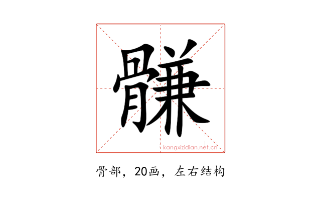 䯡