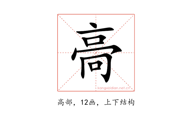 䯧
