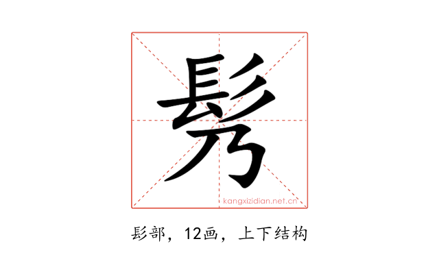 䯮