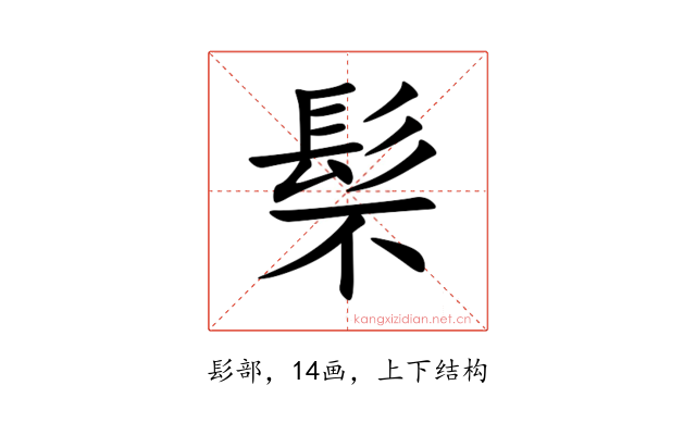 䯱