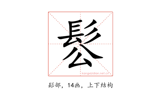 䯳