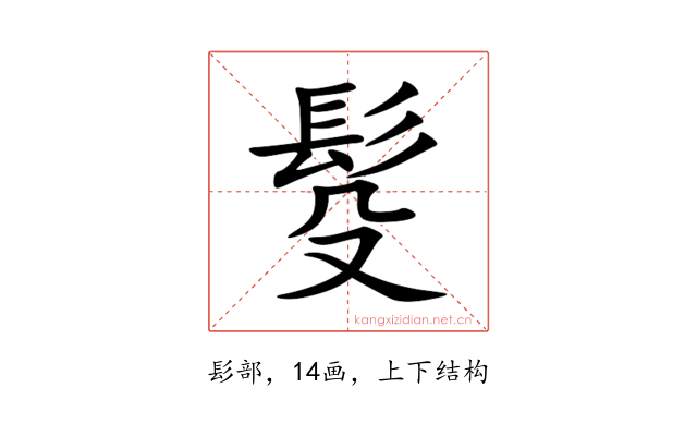 䯴