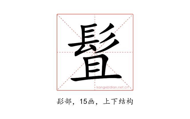 䯶