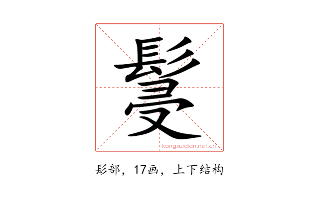 䯹