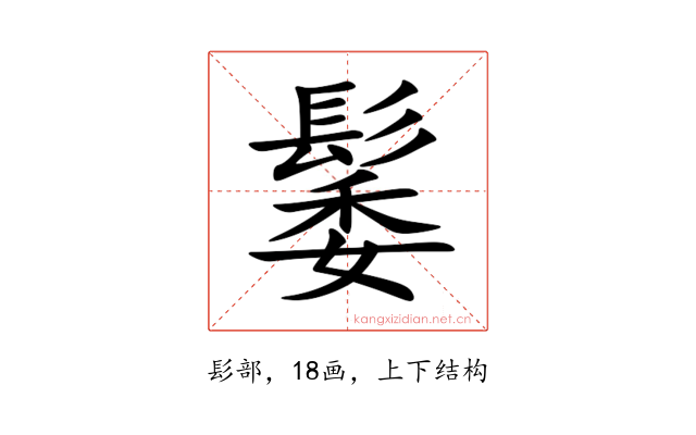 䰀