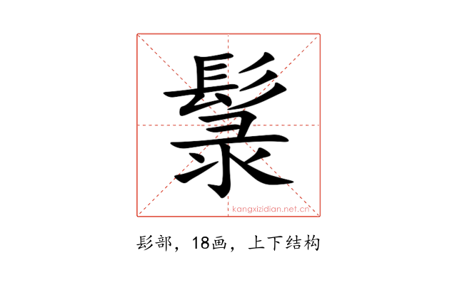 䰁