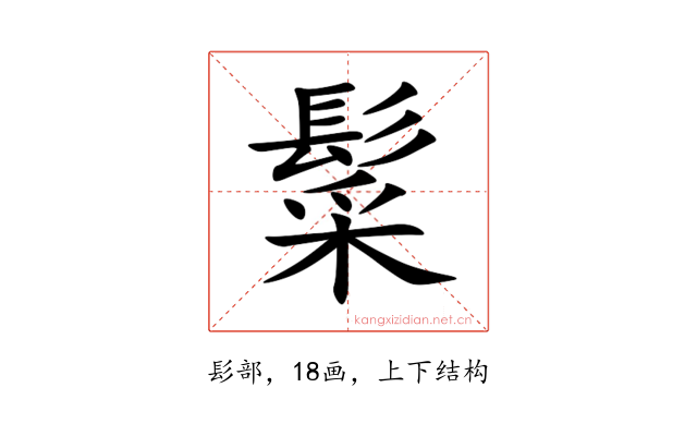 䰂
