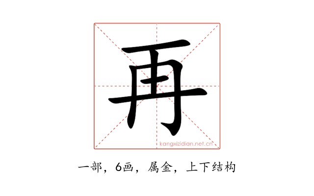 再