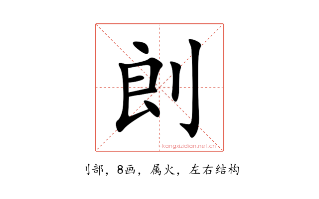 剆