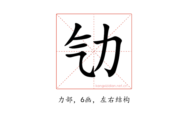 㔕