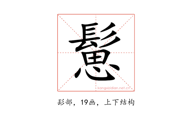 䰄