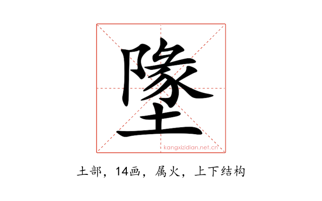 墬