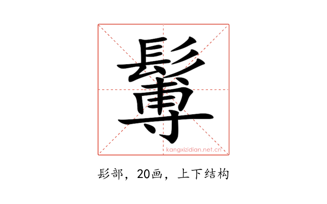 䰊