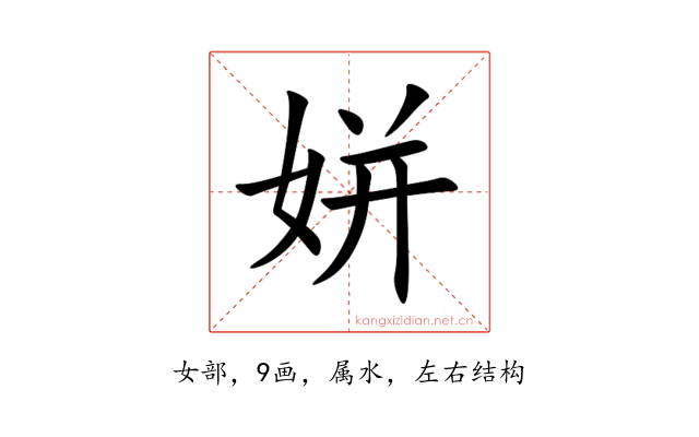 姘