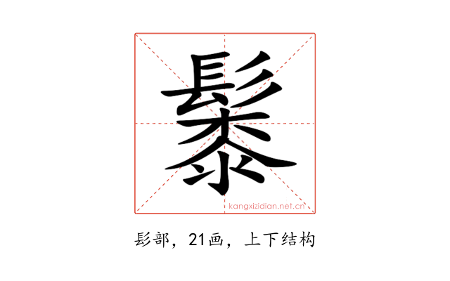 䰍