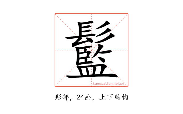 䰐