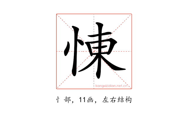 𢛔