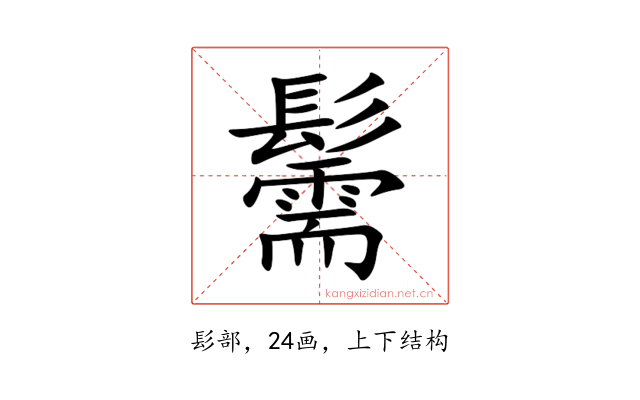 䰑