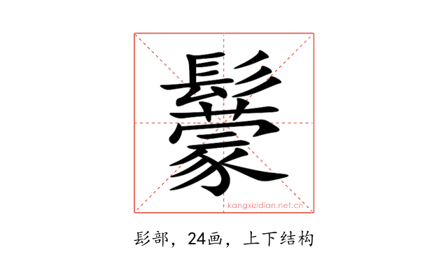 䰒