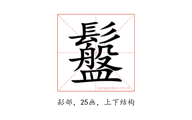 䰔