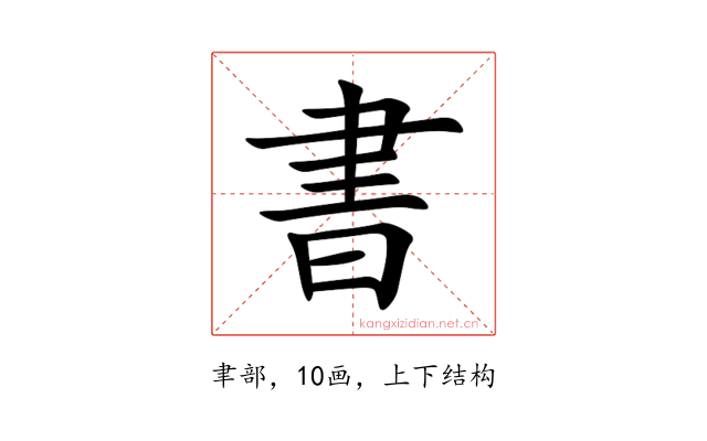 書