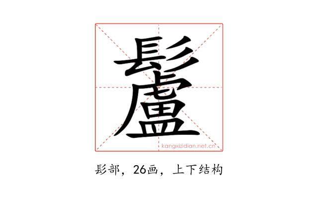䰕