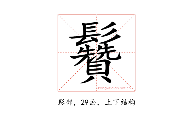 䰖