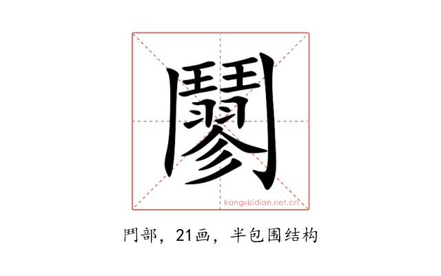 䰘