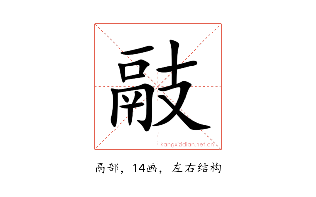 䰙