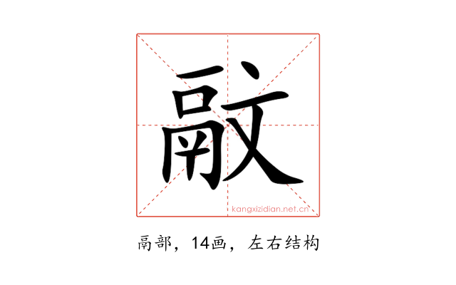 䰚