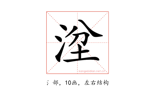 𣴞