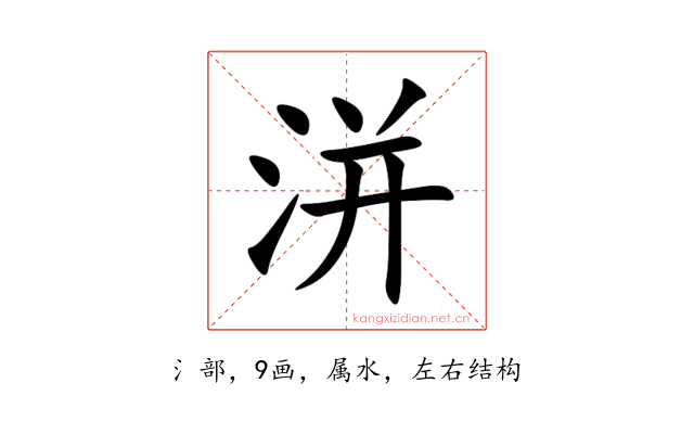 洴
