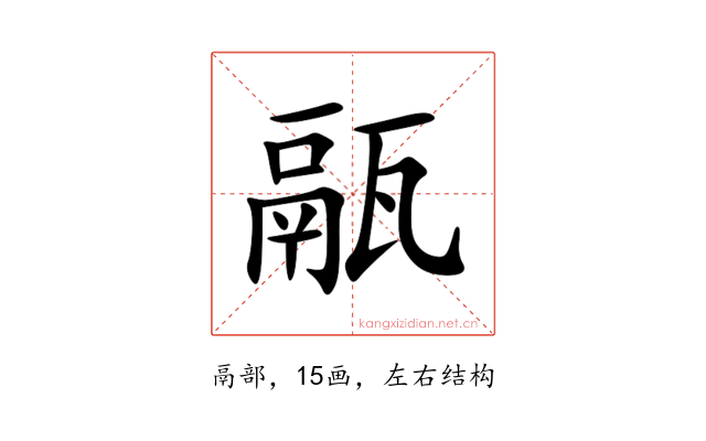 䰛