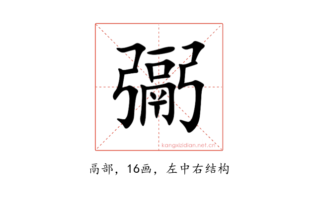 䰜