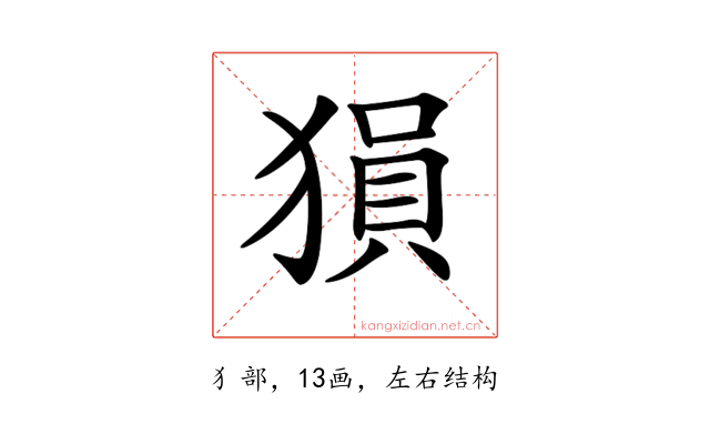 𤠔