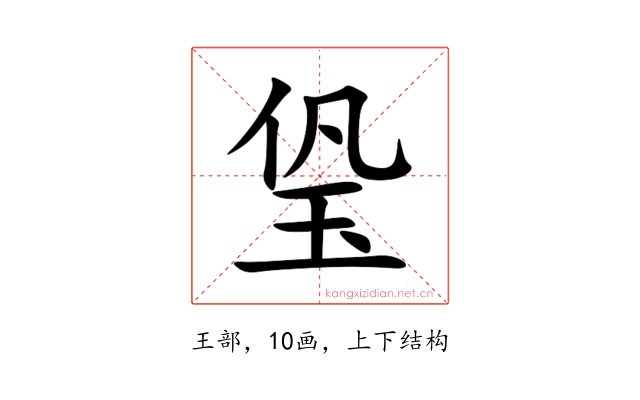 㺸