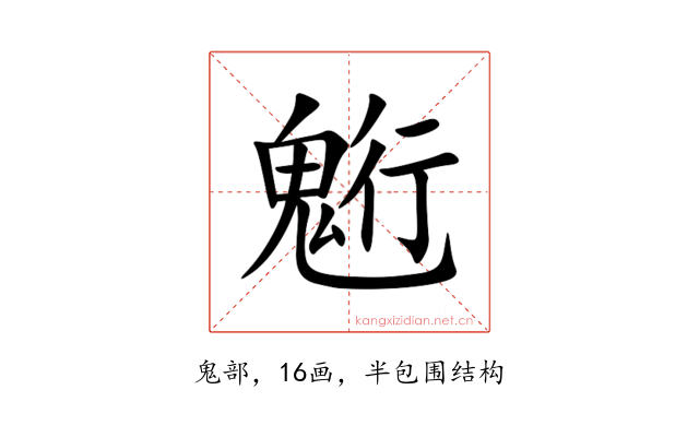 䰢